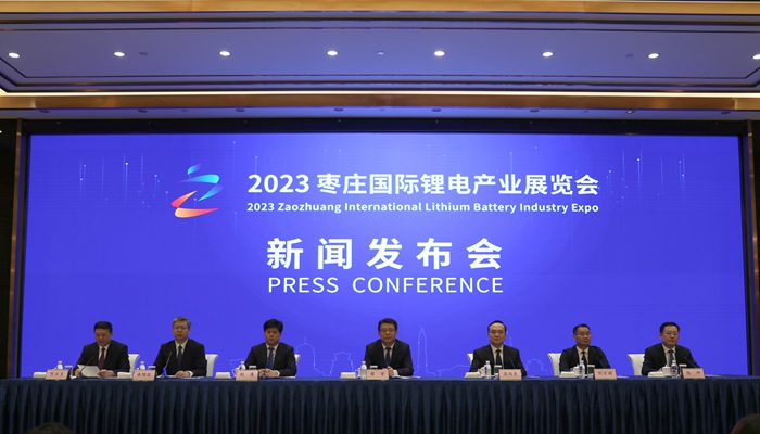 2023枣庄国际锂电产业展览会将于9月16日开幕