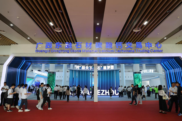 第四届中国贺州国际石材·碳酸钙展览会闭幕_fororder_图片21