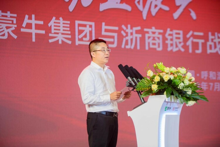 蒙牛集团与浙商银行战略合作再升级 首推“奶牛信用卡”助力乡村振兴 蒙牛集团与浙商银行战略合作再升级 首推“奶牛信用卡”助力乡村振兴_fororder_图片4