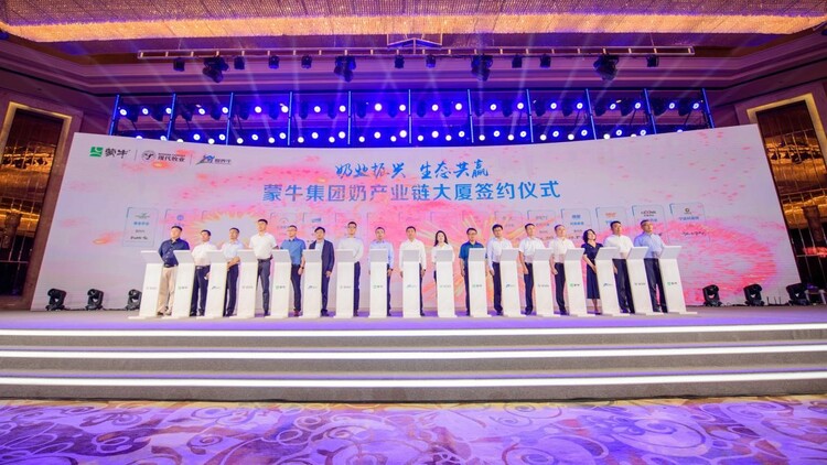 蒙牛集团与浙商银行战略合作再升级 首推“奶牛信用卡”助力乡村振兴 蒙牛集团与浙商银行战略合作再升级 首推“奶牛信用卡”助力乡村振兴_fororder_图片7