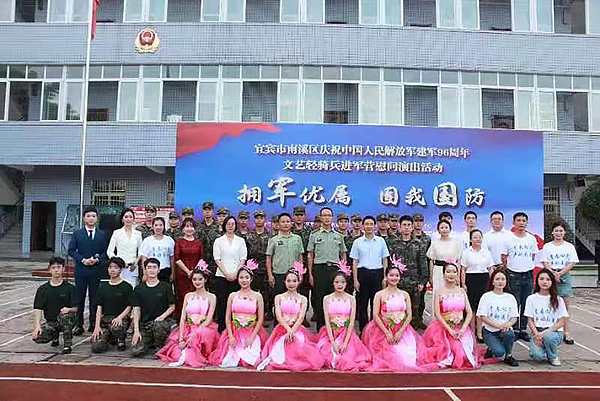 宜宾南溪区:文艺进军营 演出暖军心_fororder_领导与演职人员合影留念-供图-南溪区委宣传部