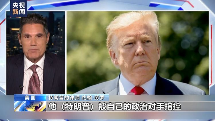 特朗普卸任后第三次受到刑事指控 进一步点燃美国两党纷争