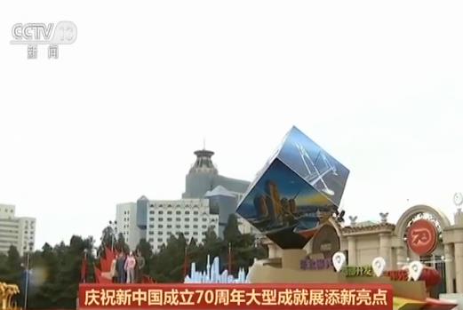 庆祝新中国成立70周年大型成就展添新亮点七辆国庆主题彩车亮相北京