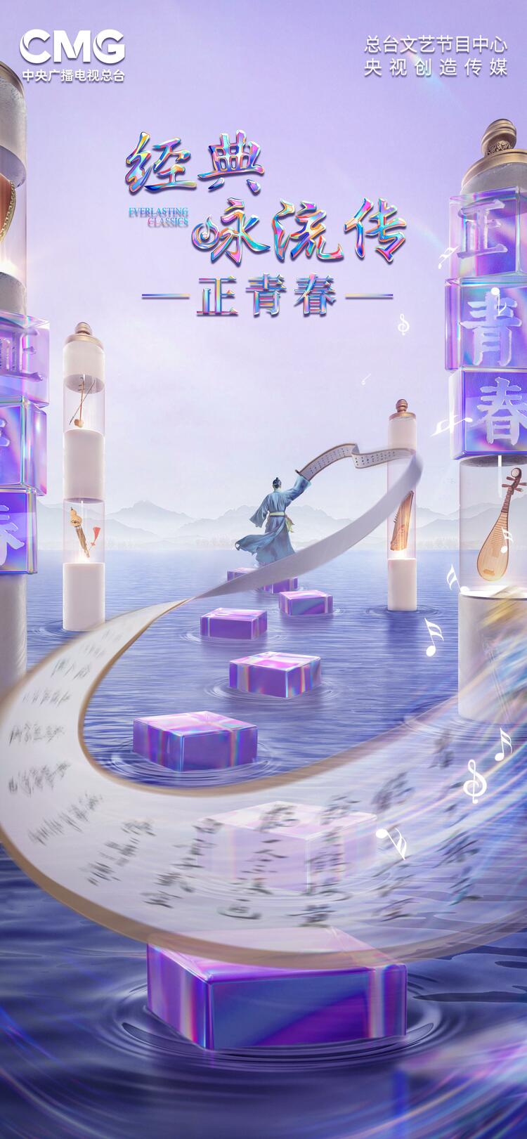 这个周末,总台“解暑良方”为您奉上