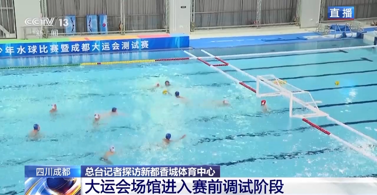 成都大运会场馆能“吸水”?记者探访新都香城体育中心→