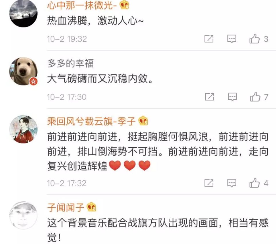 「人民网」超燃！《钢铁洪流进行曲》MV来了！