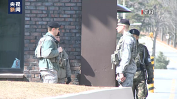 涉嫌参与偷运、贩卖和吸食毒品 驻韩美军20多名士兵被捕