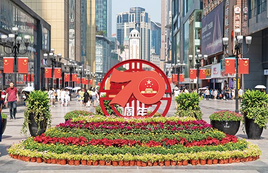 【CRI专稿 列表】重庆渝中区开展系列活动庆祝新中国成立70周年