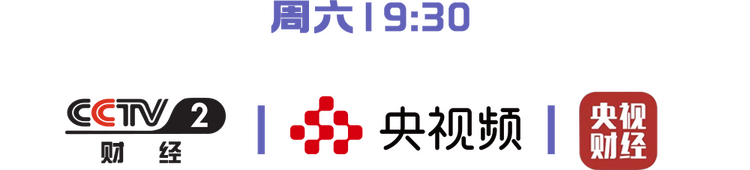 这个周末,总台“解暑良方”为您奉上