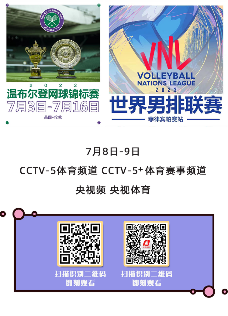 这个周末,总台“解暑良方”为您奉上