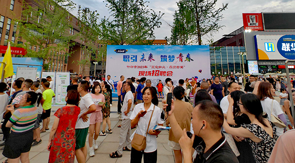(张)招聘夜市“开张” 企业“挑灯觅才” ——德阳什邡市2023年“夏夜如火·求贤若渴”现场招聘会_fororder_IMG_20230710_091155-2