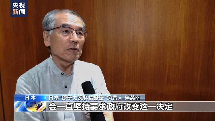 日本市民团体与韩国在野党议员反核污染水排海团体举行集会抗议