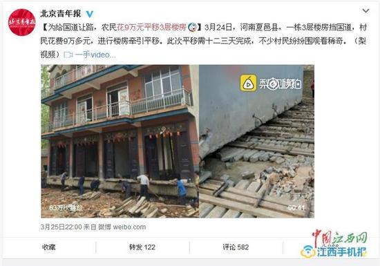 村民为修路让道花33万平移楼房40米 隔壁邻居效仿