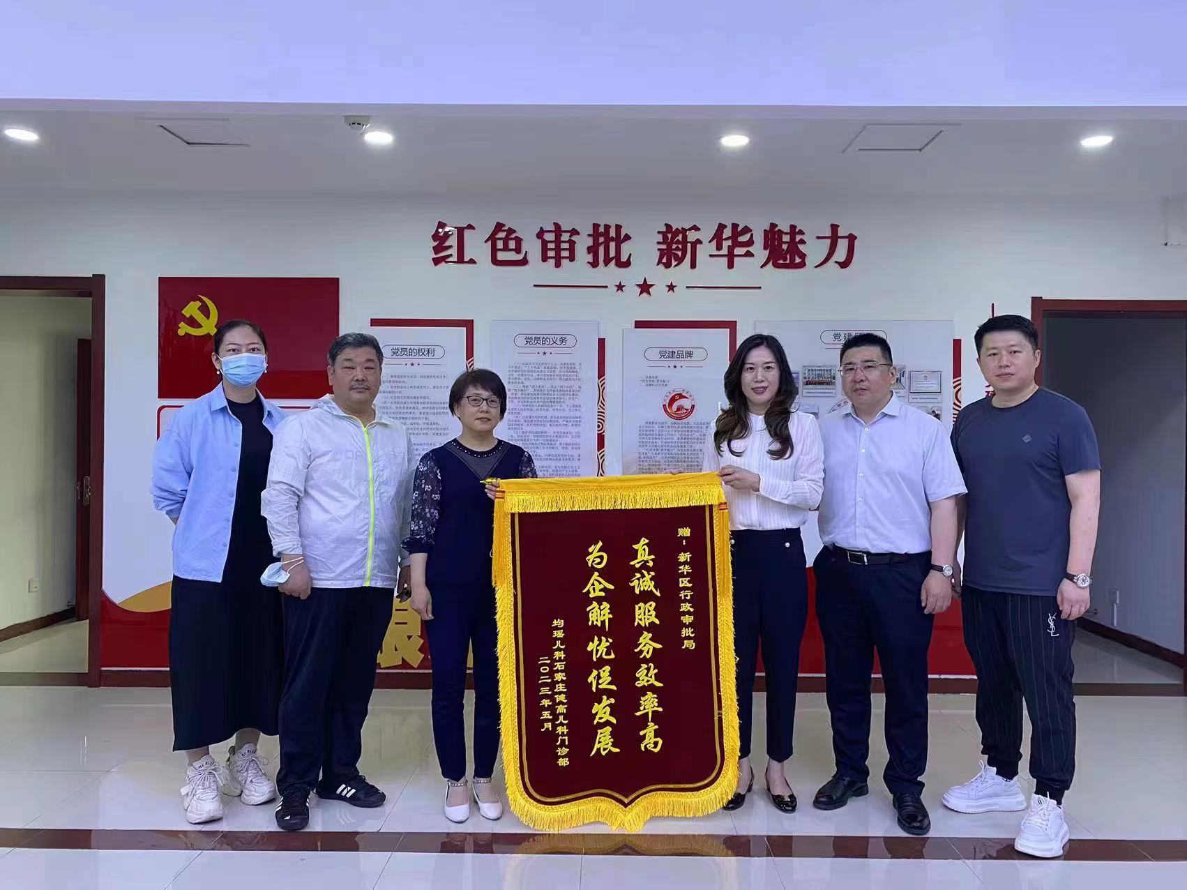 石家庄市新华区:持续优化服务模式 厚植营商环境沃土_fororder_微信图片_20230809152146