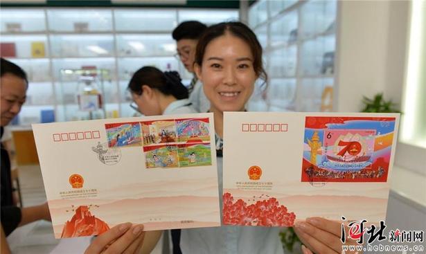 《中华人民共和国成立七十周年》纪念邮票发行
