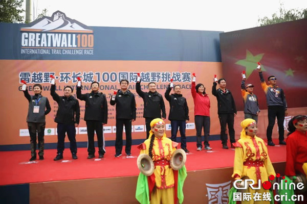 2019北京平谷“环长城100”国际越野挑战赛鸣枪开跑