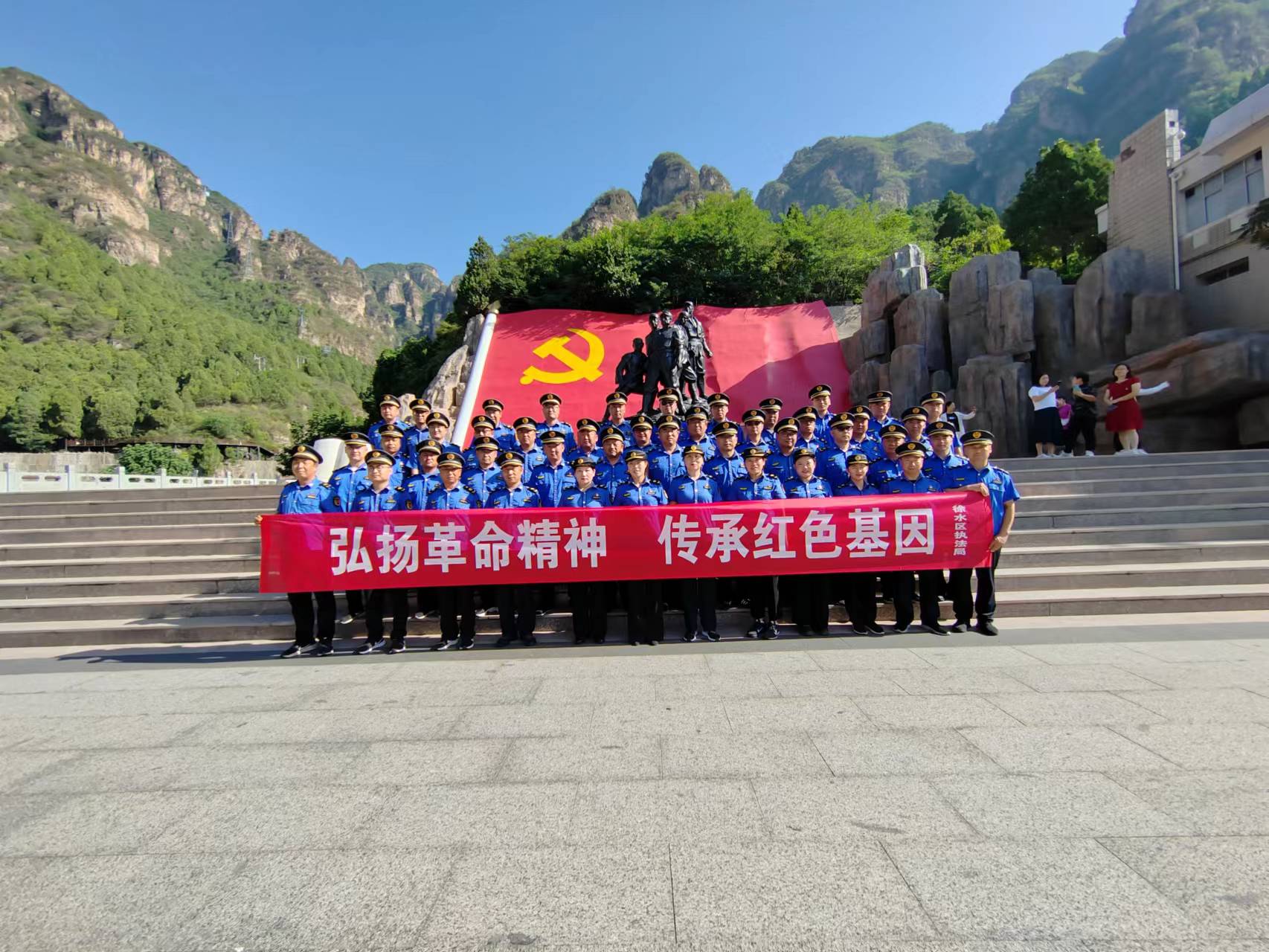 保定徐水区执法局开展“弘扬革命精神、传承红色基因” 主题活动_fororder_党员到狼牙山红色教育基地开展“弘扬革命精神、传承红色基因”主题活动 摄影 袁达