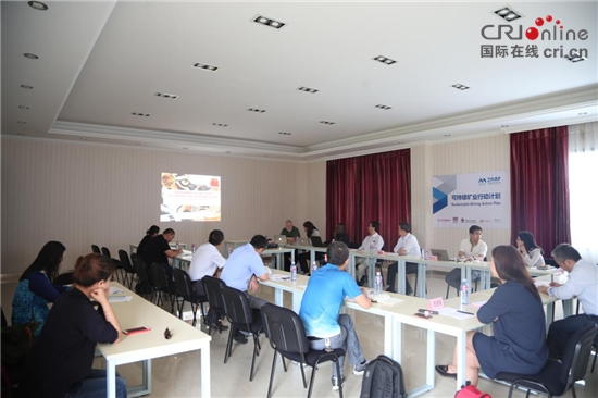 【企业社会责任专题活动盛况头条】【一带一路世界品牌行专题最新消息头条】【一带一路世界品牌行大图】“可持续矿业行动计划SMAP”意识提升培训会在非召开
