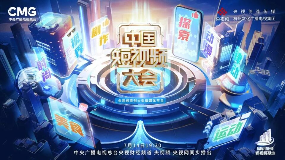《中国短视频大会》重磅开播!尼格买提、王冰冰邀你开启花young美食之旅_fororder_640 (1)