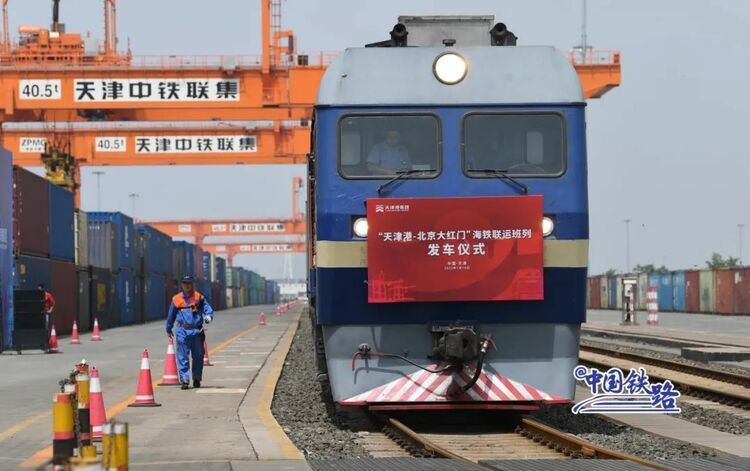 成功开行!“铁路+海运+公路”无缝衔接!