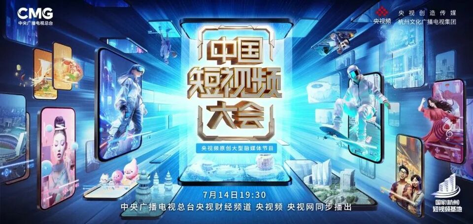 《中国短视频大会》重磅开播!尼格买提、王冰冰邀你开启花young美食之旅_fororder_640