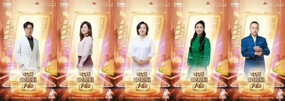 《中国短视频大会》重磅开播!尼格买提、王冰冰邀你开启花young美食之旅_fororder_640 (4)