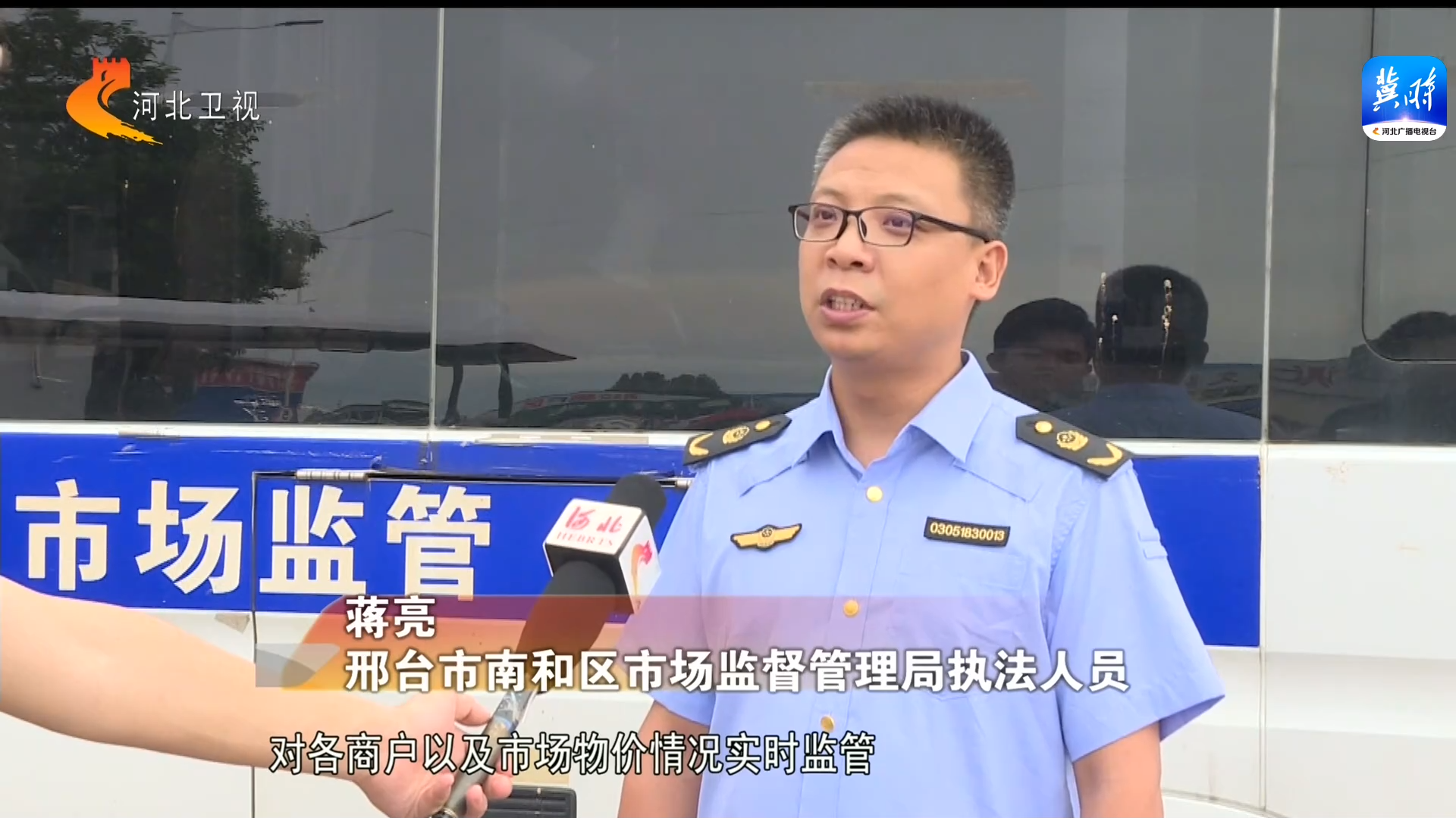 河北:确保生活必需品供应充足 物价稳定
