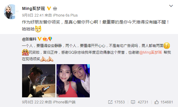 奚梦瑶穿得太性感 美得张继科都“睡醒了”