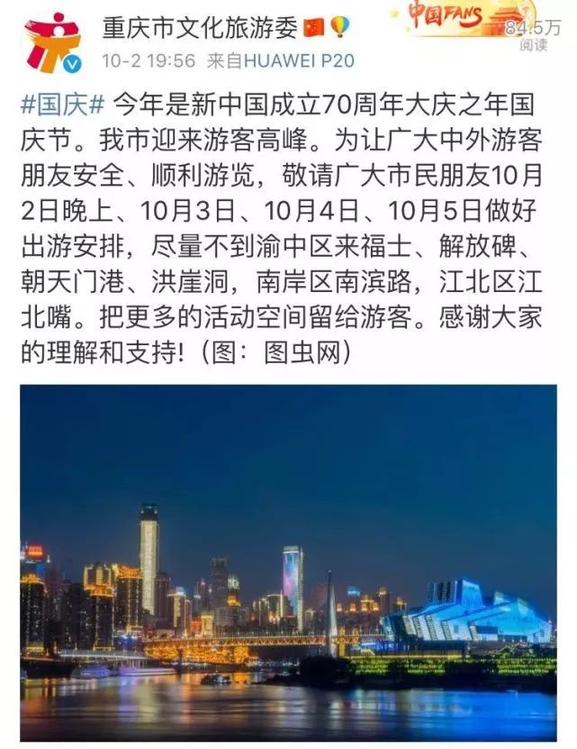 经济日报■重庆实力宠粉，为你腾出一座城！