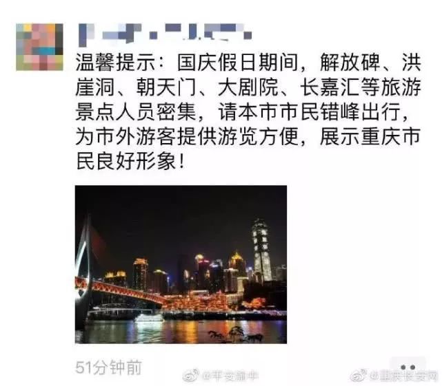 经济日报■重庆实力宠粉，为你腾出一座城！