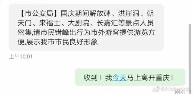 经济日报■重庆实力宠粉，为你腾出一座城！