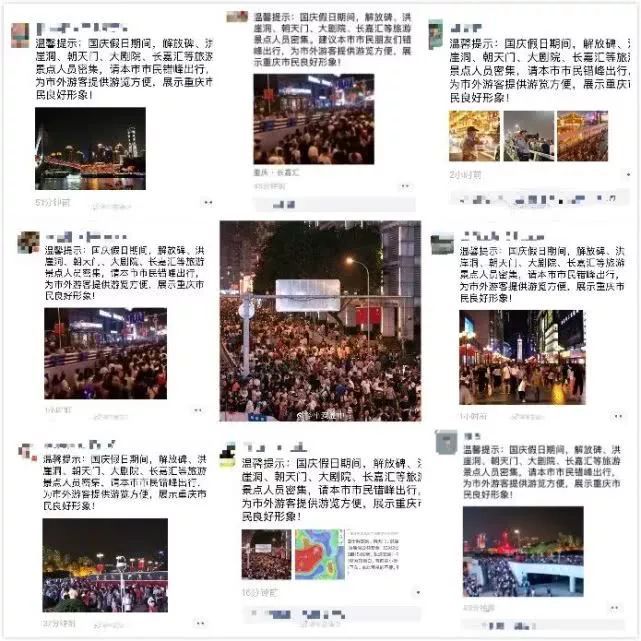 经济日报■重庆实力宠粉，为你腾出一座城！