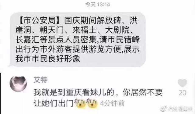 经济日报■重庆实力宠粉，为你腾出一座城！
