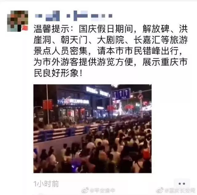 经济日报■重庆实力宠粉，为你腾出一座城！