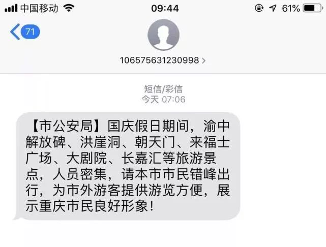 经济日报■重庆实力宠粉，为你腾出一座城！