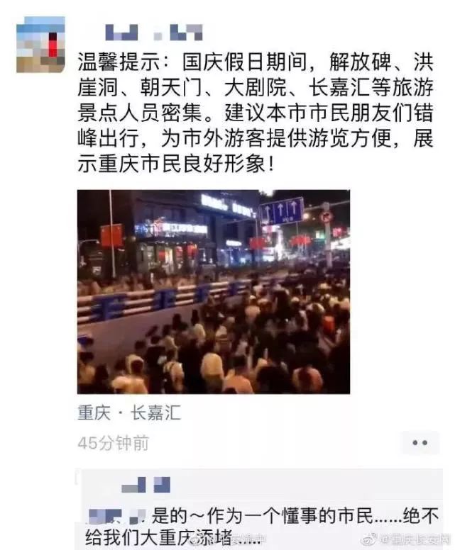 经济日报■重庆实力宠粉，为你腾出一座城！