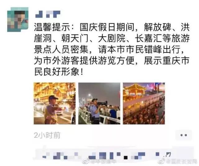 经济日报■重庆实力宠粉，为你腾出一座城！