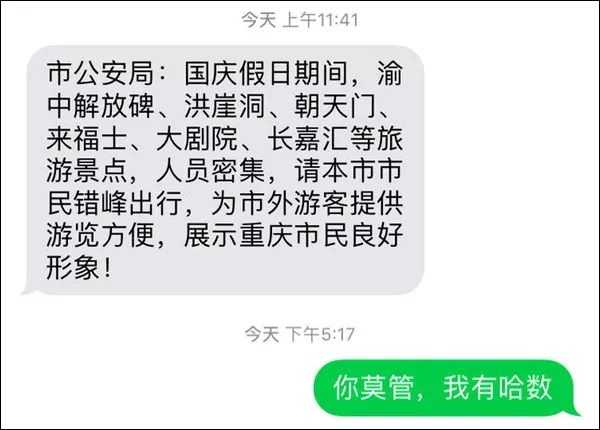 经济日报■重庆实力宠粉，为你腾出一座城！