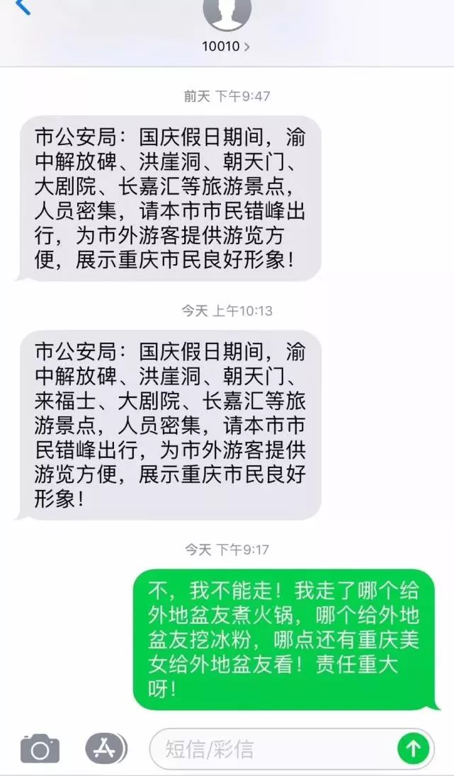 经济日报■重庆实力宠粉，为你腾出一座城！