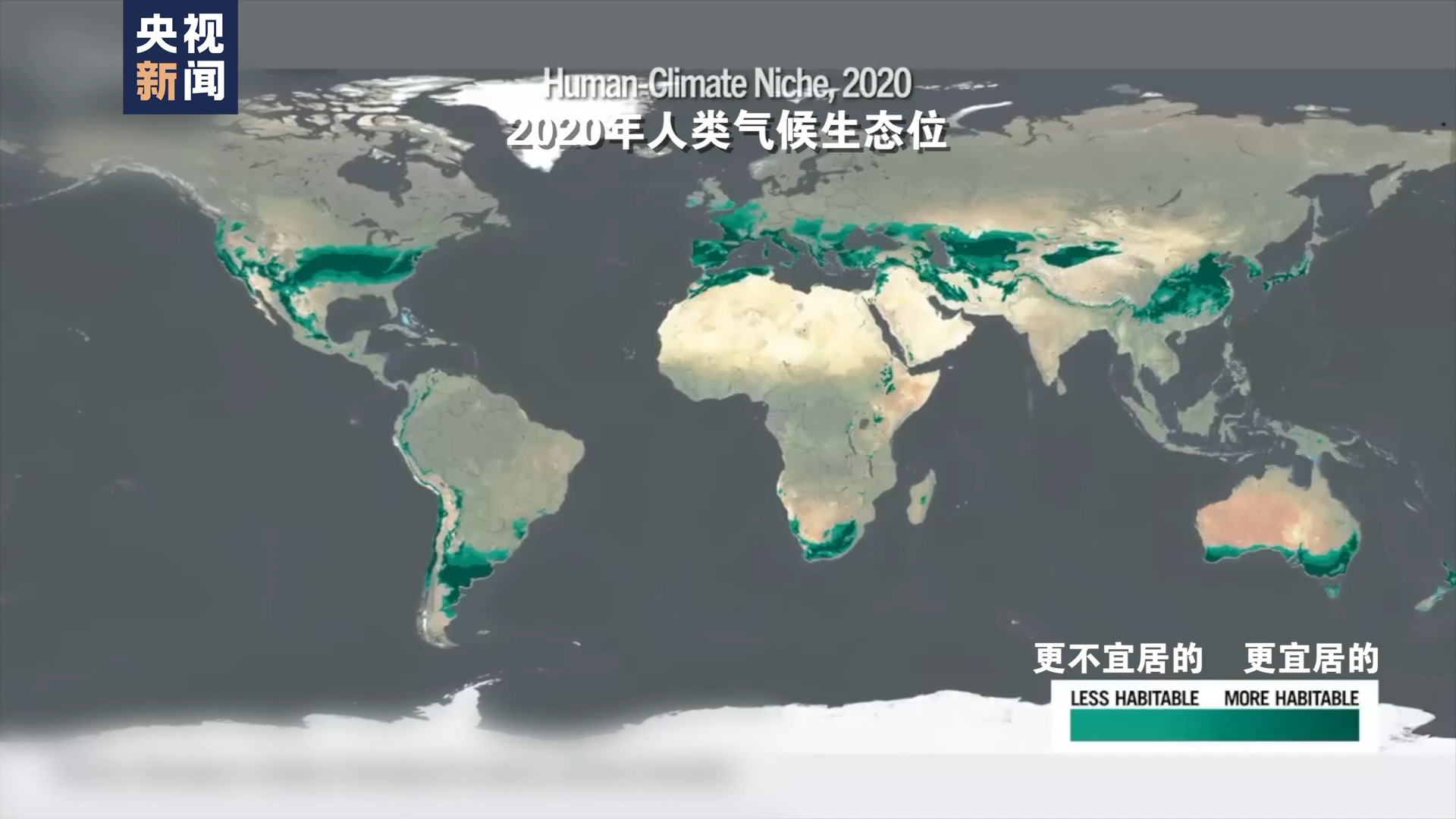 世界周刊丨全球多地再迎高温“炙烤” 气候危机亟待解决