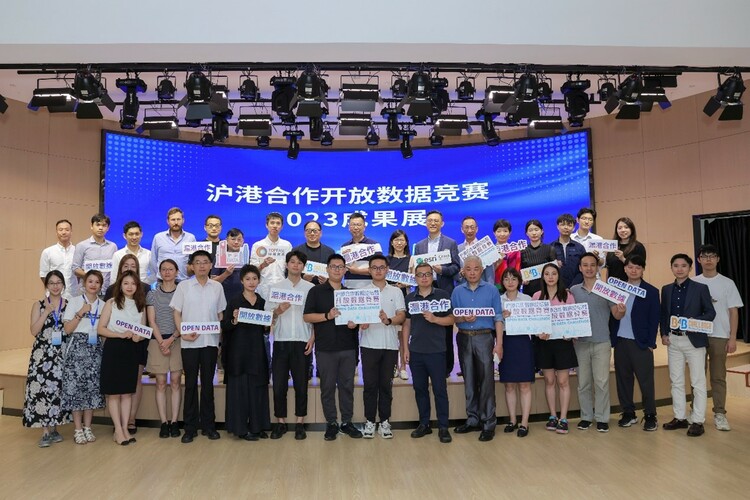 沪港合作开放数据竞赛2023成果展在沪举行