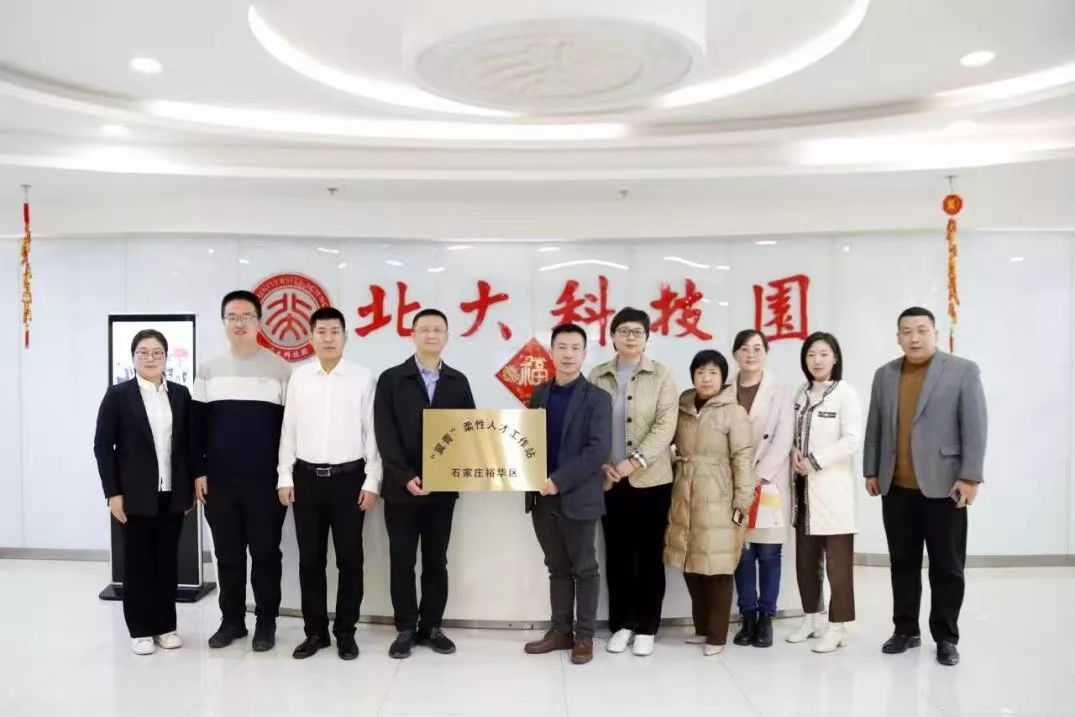 石家庄市裕华区:聚力打造全链条 跑出人才工作加速度_fororder_图片2