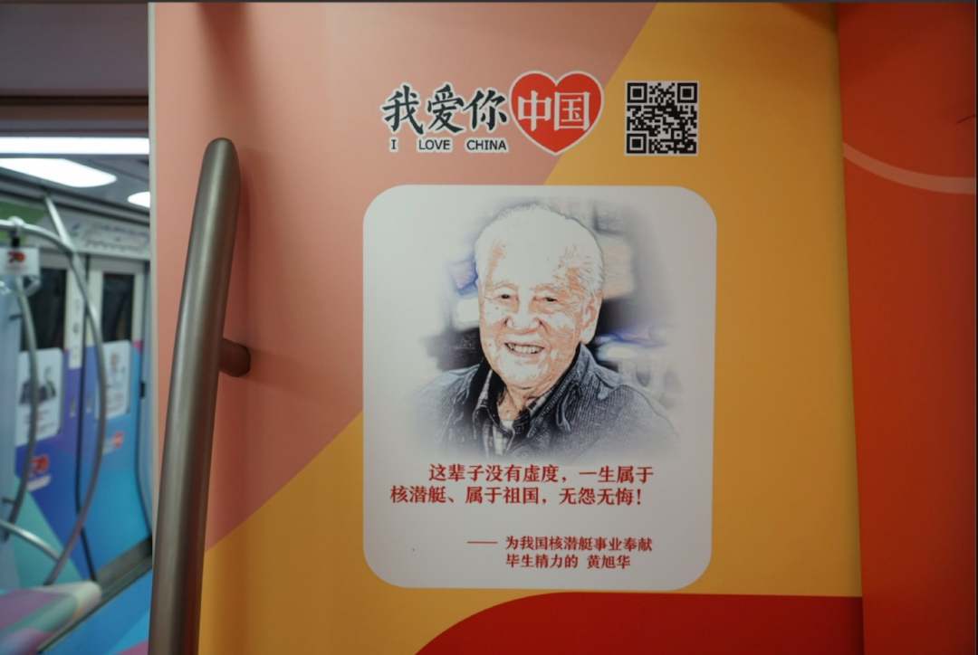 #人民日报#激动人心！北京地铁2号线，“我爱你中国”专列等你来