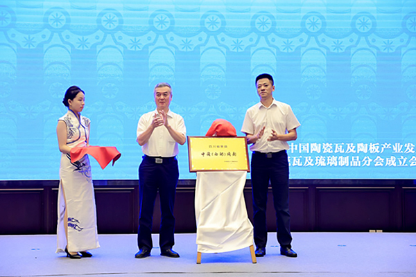 2023中国陶瓷瓦及陶板产业发展高峰论坛在自贡荣县举行_fororder_2揭牌仪式现场(供图-自贡市荣县县委宣传部)