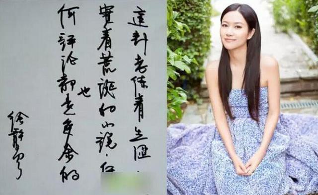 都说“字如其人” 看看明星写的字是什么画风
