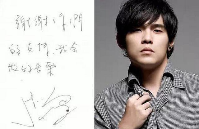 都说“字如其人” 看看明星写的字是什么画风