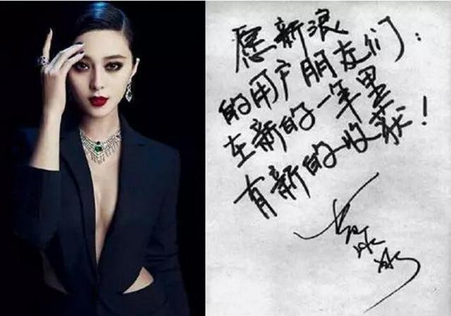 都说“字如其人” 看看明星写的字是什么画风