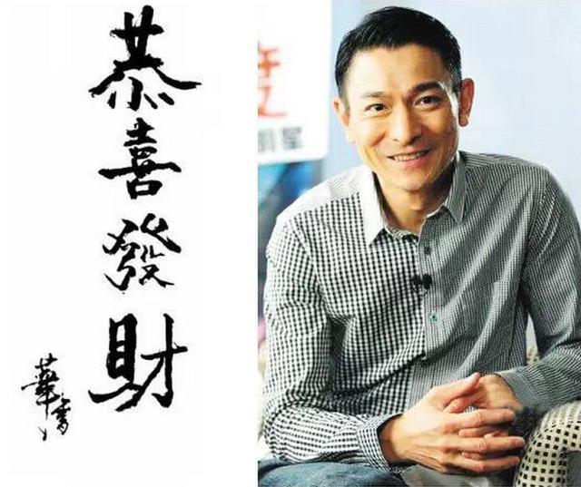 都说“字如其人” 看看明星写的字是什么画风