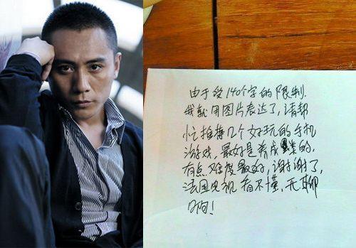 都说“字如其人” 看看明星写的字是什么画风