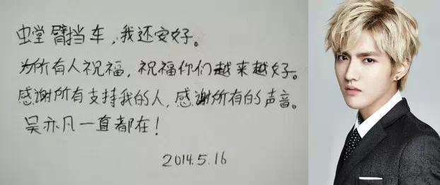 都说“字如其人” 看看明星写的字是什么画风